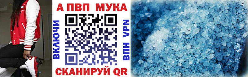 Alpha PVP мука  Новый Оскол 