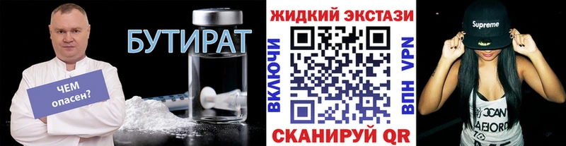 Бутират оксана  продажа наркотиков  Новый Оскол 