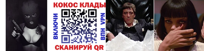 КОКАИН FishScale  закладка  гидра   Новый Оскол 