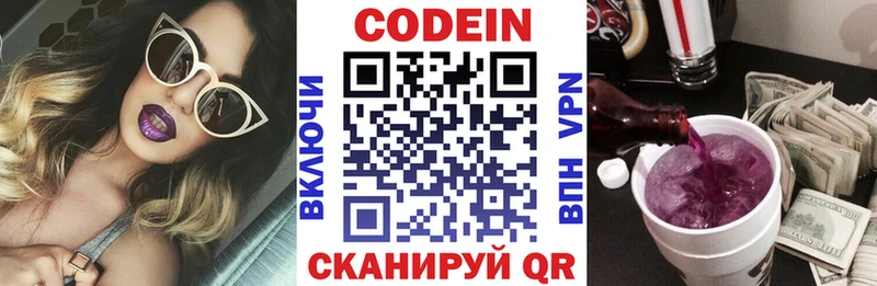 Кодеиновый сироп Lean Purple Drank  дарк нет формула  Новый Оскол 